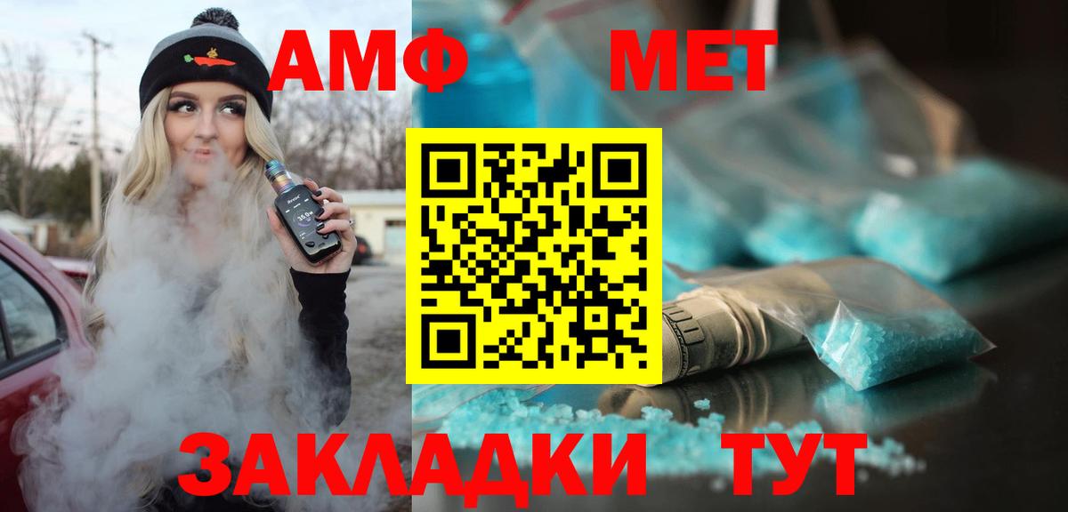 АМФЕТАМИН Premium Верхний Уфалей
