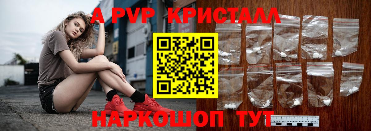 Верхний Уфалей  A-PVP мука  Alfa_PVP  Вход с VPN  Альфа ПВП мука 