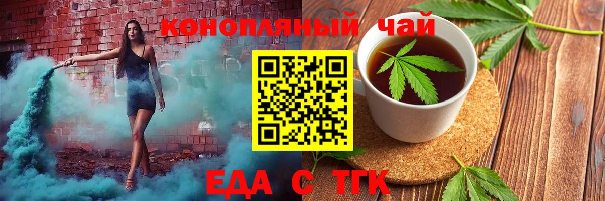 Cannafood конопля  Вход с VPN  Верхний Уфалей 