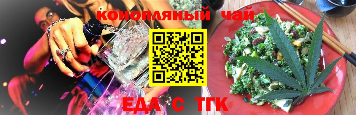 Canna-Cookies конопля Верхний Уфалей