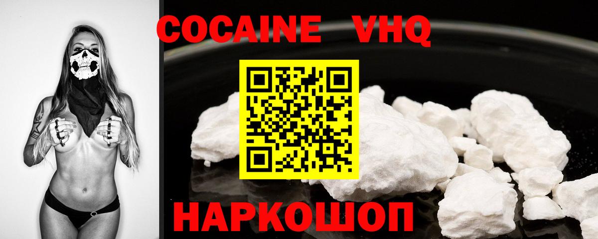 Cocaine 99% Верхний Уфалей