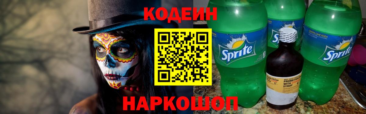 Кодеиновый сироп Lean напиток Lean (лин)  хочу   Верхний Уфалей  Вход с VPN 