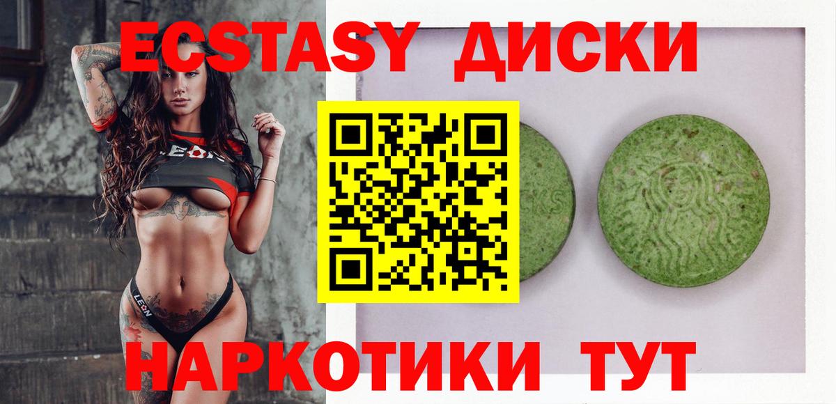 Экстази Cube  Вход с VPN  Экстази  Экстази 280 MDMA  Верхний Уфалей 