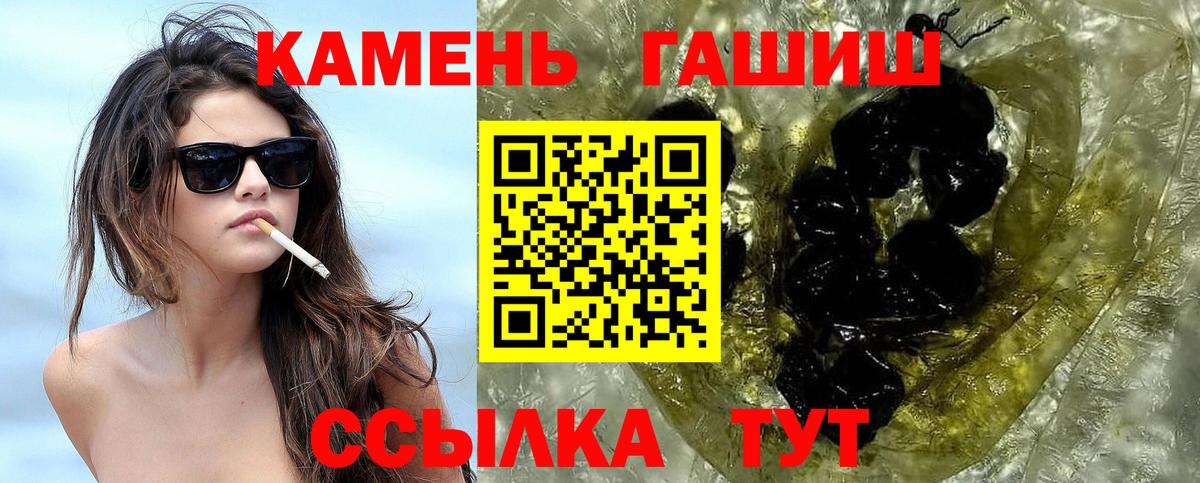 ГАШИШ Cannabis  Вход с VPN  Верхний Уфалей  Гашиш Cannabis 