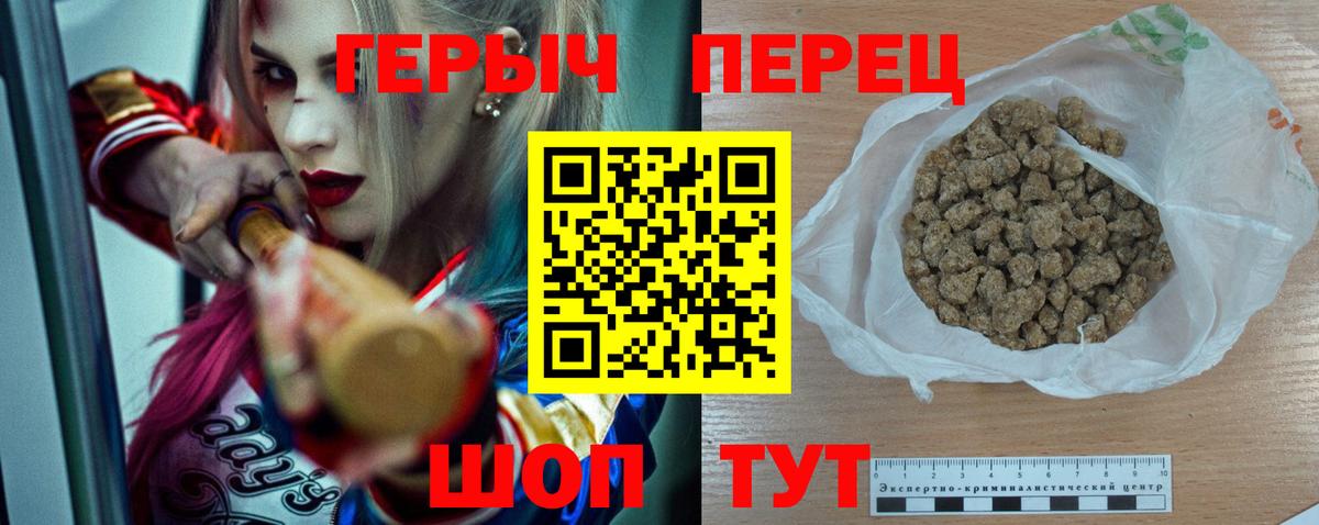 Героин  ГЕРОИН афганец  Вход с VPN  Верхний Уфалей 