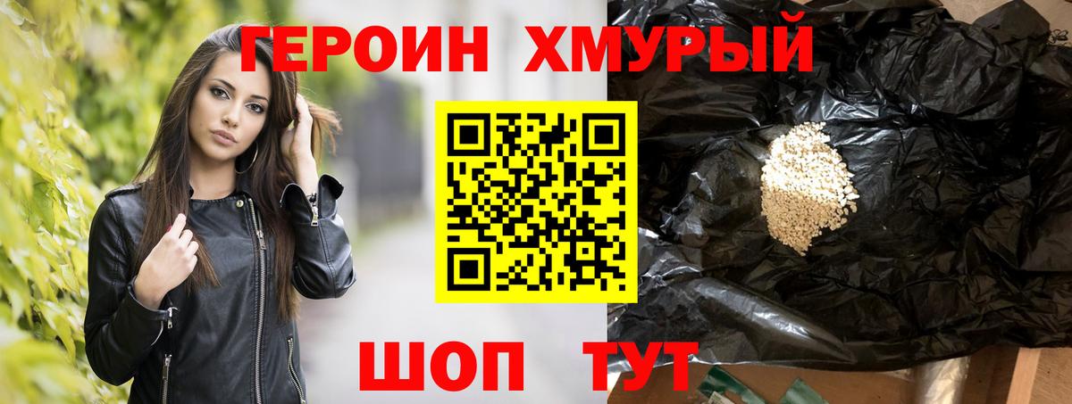 Героин белый Верхний Уфалей