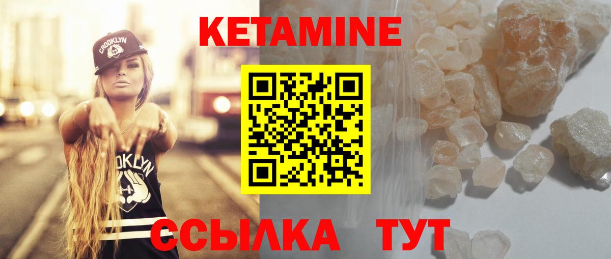 Кетамин VHQ Верхний Уфалей