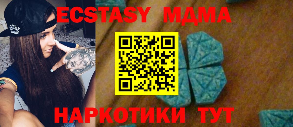 Верхний Уфалей  MDMA молли  Вход с VPN 