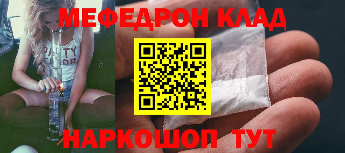 Верхний Уфалей  МЕФ VHQ  Мефедрон  МЕФ mephedrone  Вход с VPN  Мефедрон 