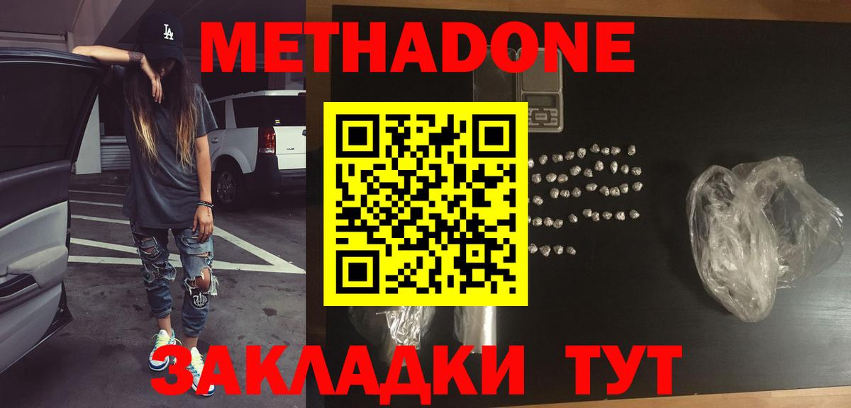 МЕТАДОН VHQ  Вход с VPN  Верхний Уфалей 