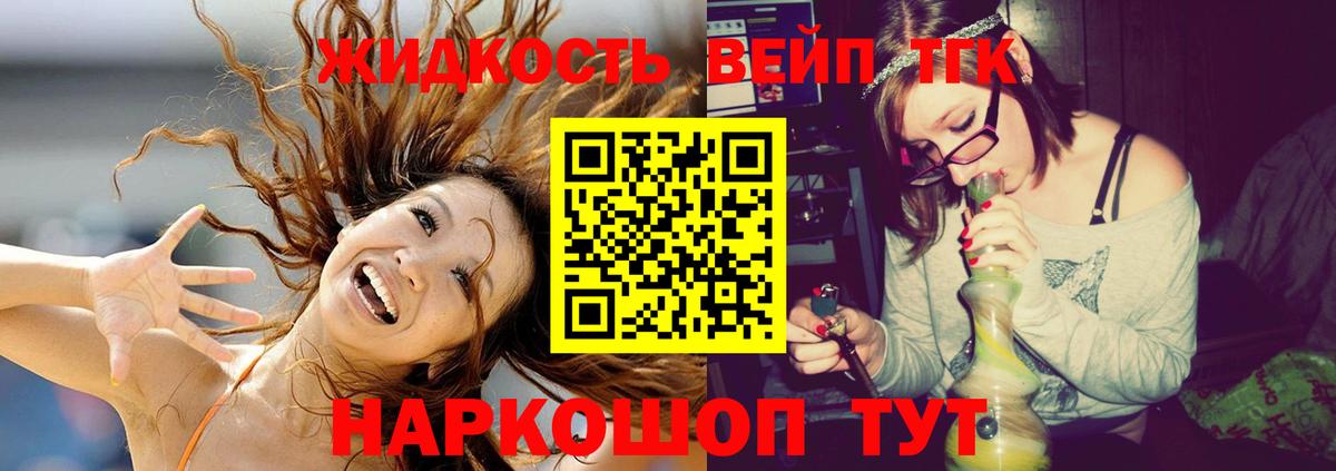Верхний Уфалей  ТГК концентрат  Вход с VPN  ТГК THC oil 